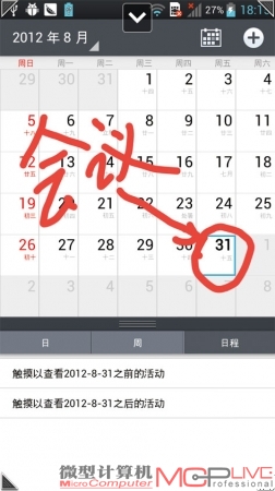 LG P880