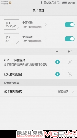 华为Mate 8的两个卡槽之间可以随时切换4G网络